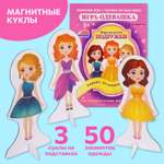 Магнитная настольная игра Бигр Подружки УД46