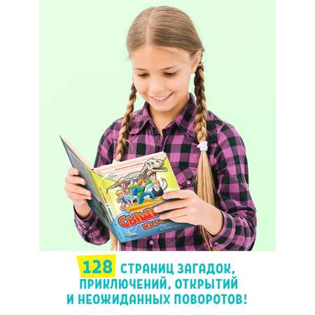 Книга Проф-Пресс Детский детектив. Сыщики из 5 А