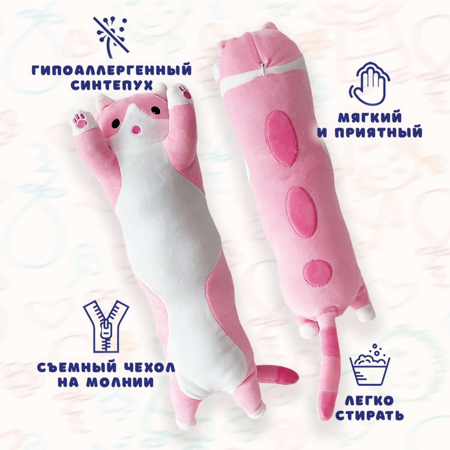 Игрушка-обнимашка Territory подушка кот Батон розовый 50 см - фото 3