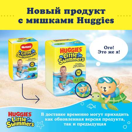 Подгузники-трусики для плавания Huggies Little Swimmers 3-4 7-15кг 12шт