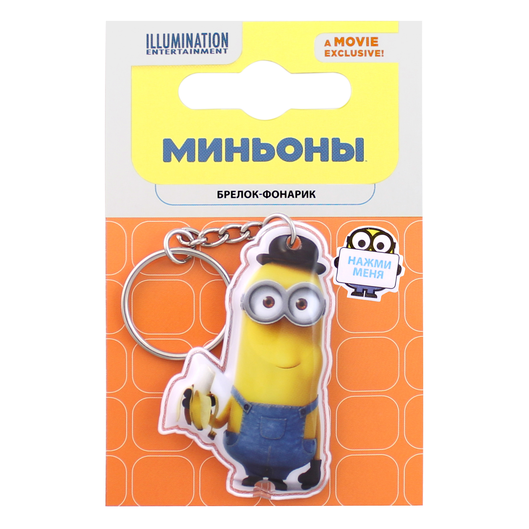 Брелок-фонарик Minions Миньоны ПВХ в ассортименте - фото 20