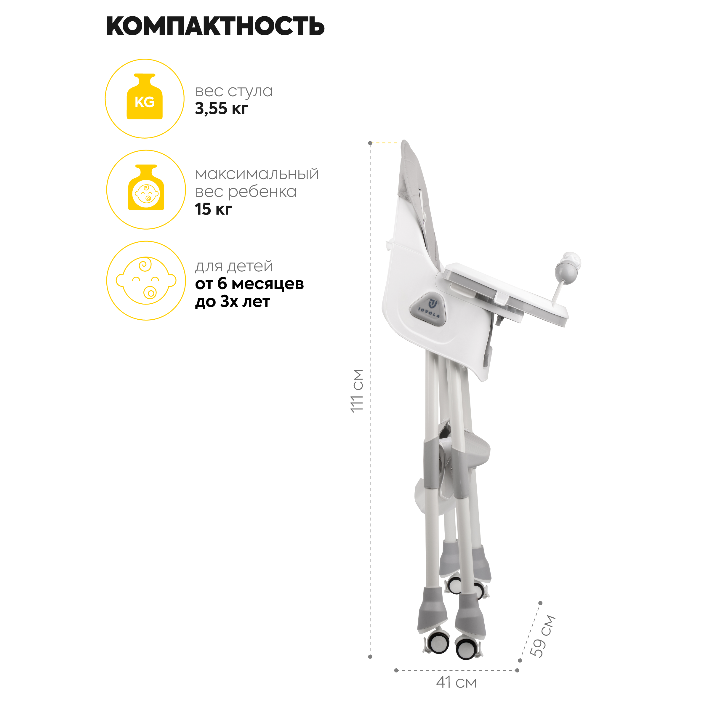 Стульчик JOVOLA для кормления детский Jelly от 6 до 36 месяцев светло-серый - фото 8