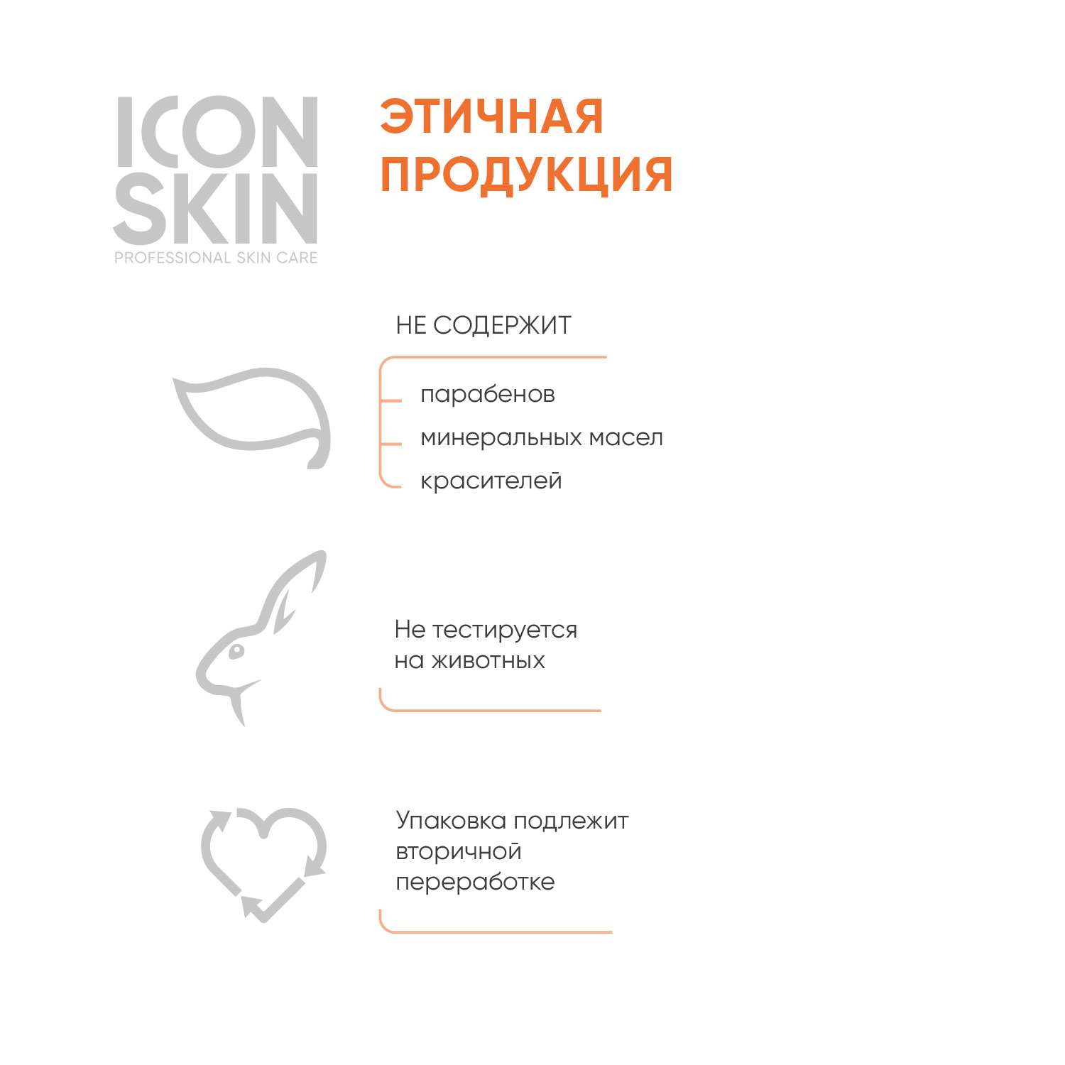 Крем ICON SKIN ночной с витамином vita С therapy - фото 6