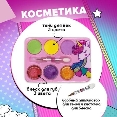 Набор детской косметики LAPULLI KIDS в косметичке