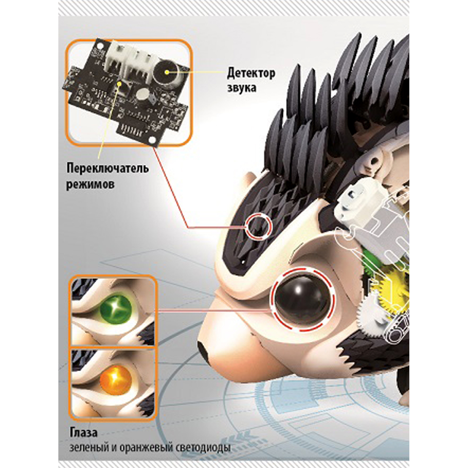 Набор для опытов BONDIBON Робот Ежик серия Робототехника с Буки - фото 5