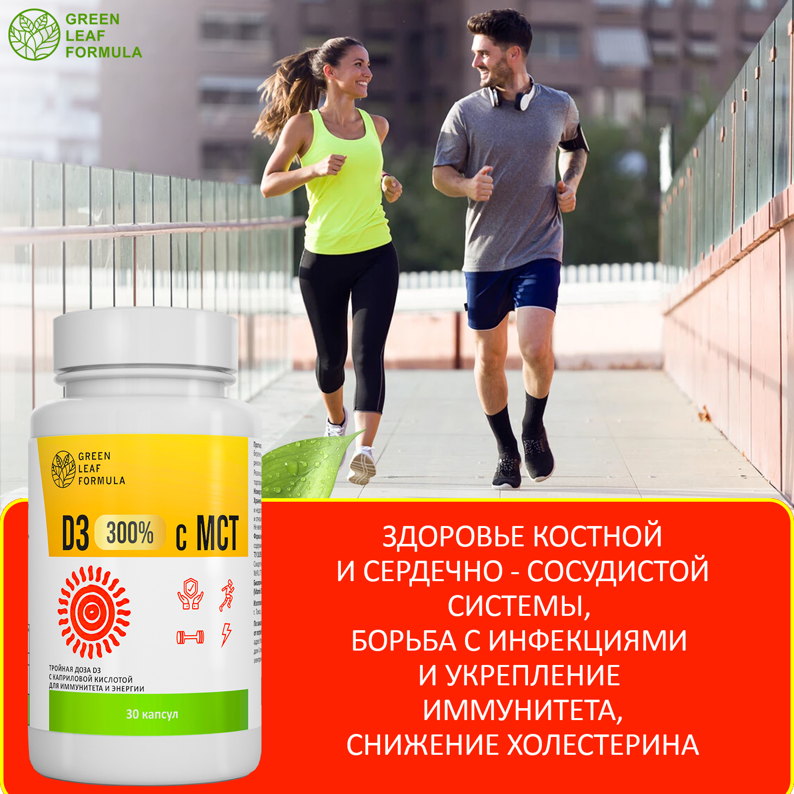 Витамин Д3 600 ME с маслом МСТ Green Leaf Formula для иммунитета для кето диеты для мозга и костей 30 капсул - фото 5