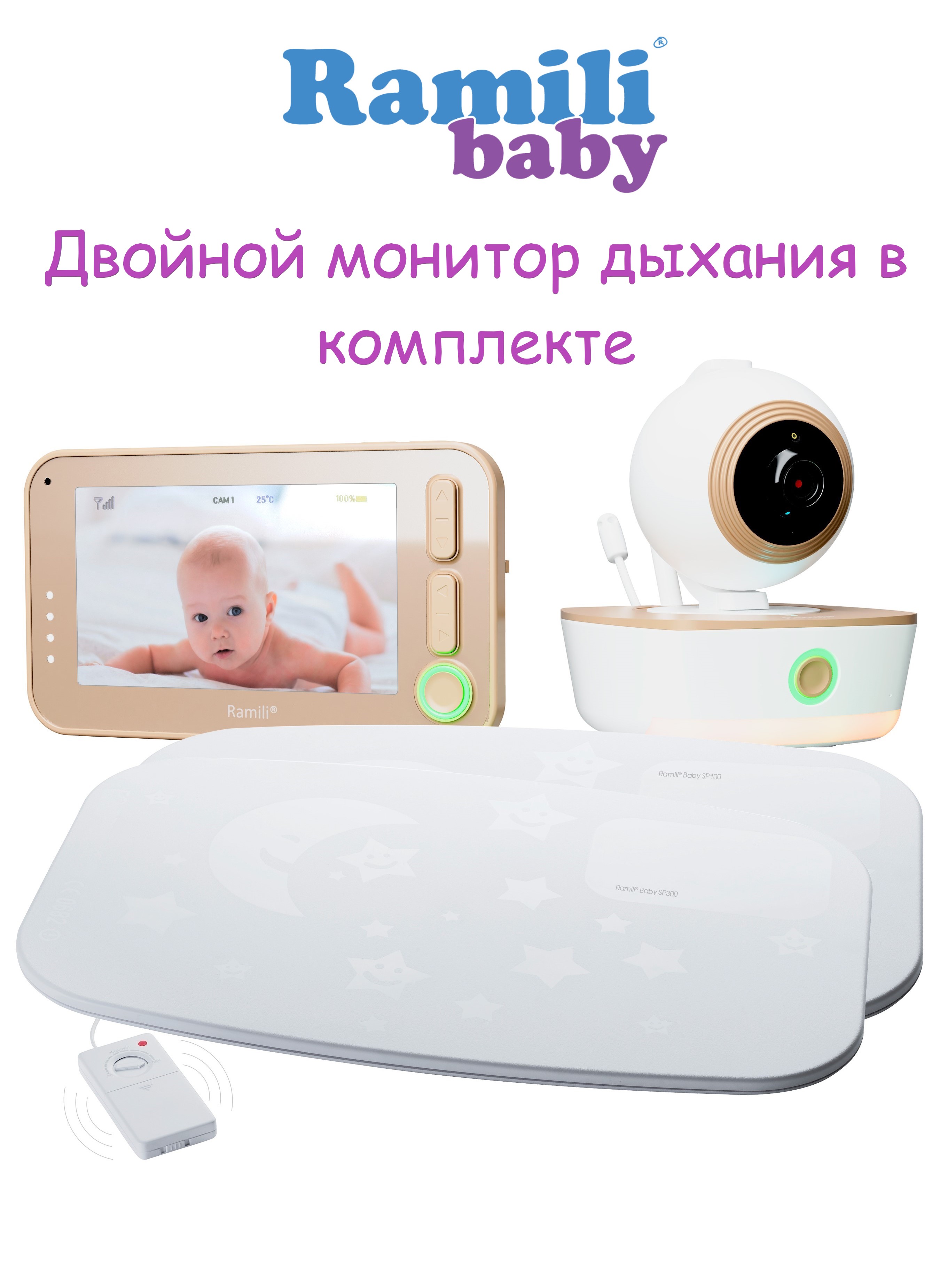 Видеоняня Ramili с монитором дыхания Baby RV1300SP2 - фото 1