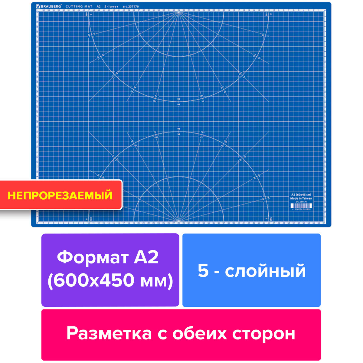 Коврик для резки Brauberg Extra A5 5-слойный синий - фото 8