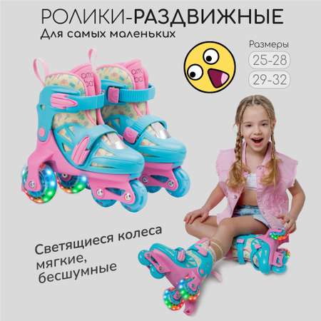 Ролики AmaroBaby Blow раздвижные со светящимися колесами розовый голубой желтый размер 29-32