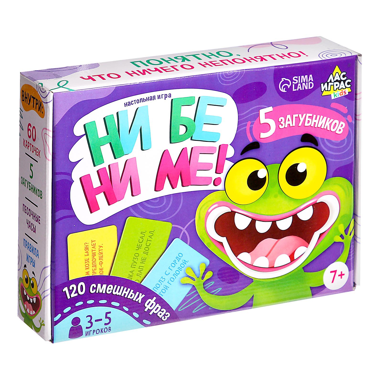 Настольная игра Лас Играс KIDS «Ни бе ни ме!» - фото 7