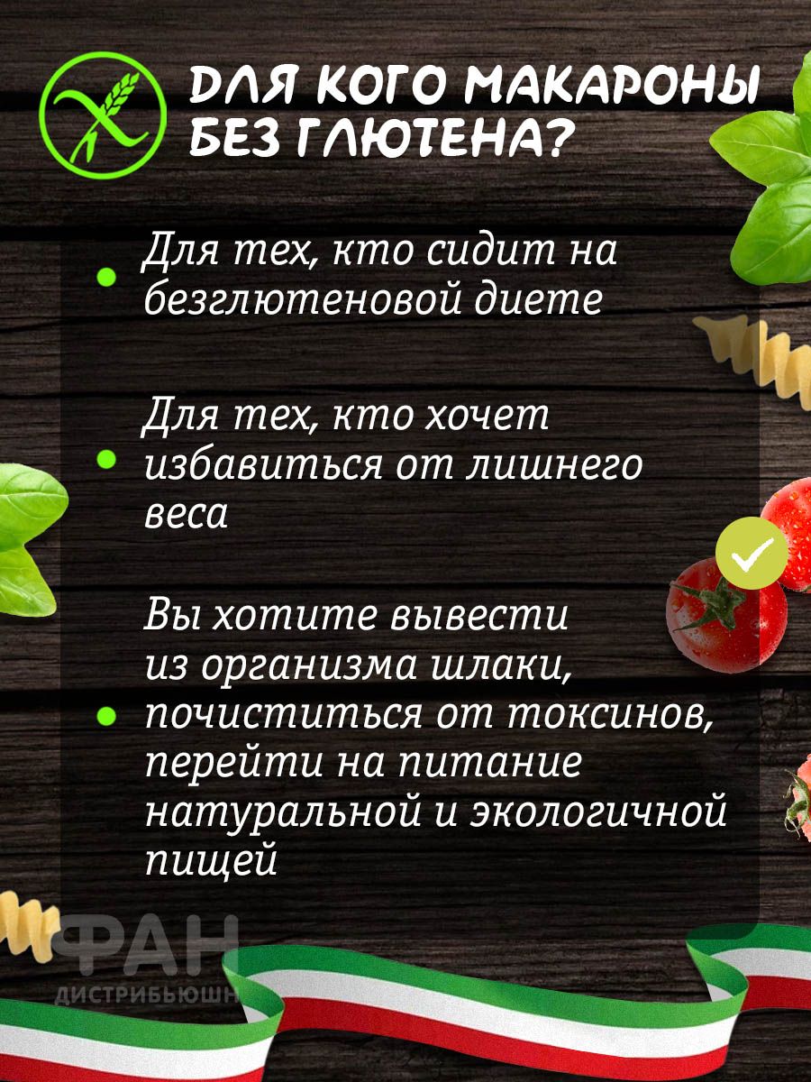 Макароны Rummo паста Без Глютена Упаковка из 3-х пачек Пенне Ригате n.66 3x400 г - фото 6