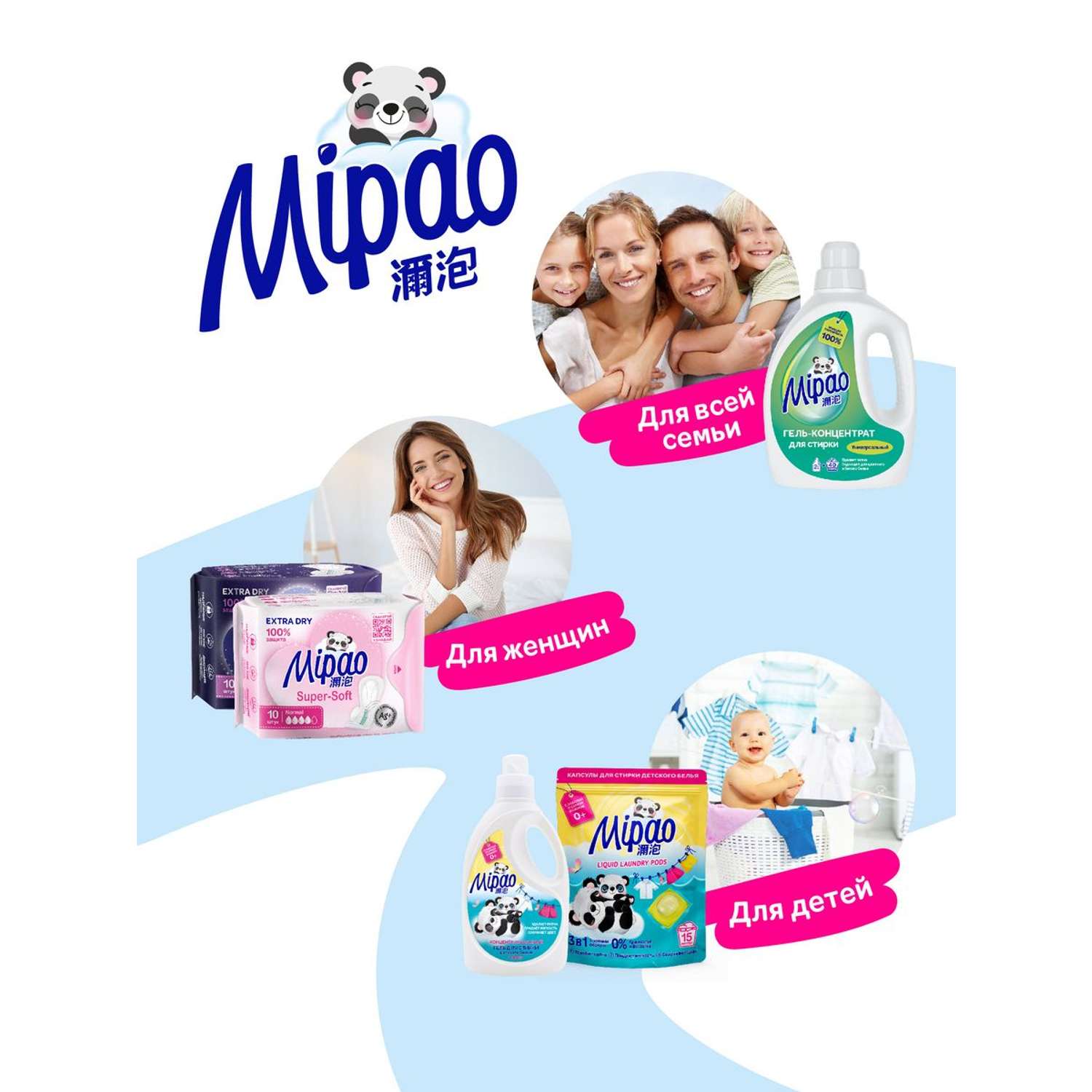Капсулы для стирки Mipao для цветного белья Mipao / Мипао 15 шт - фото 11
