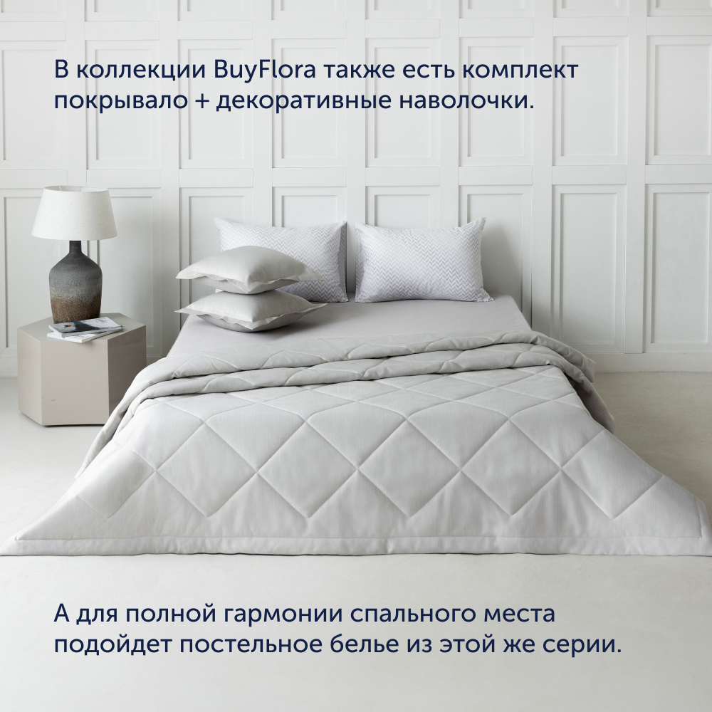 Покрывало buyson BuyFlora cream 160х220 - фото 9