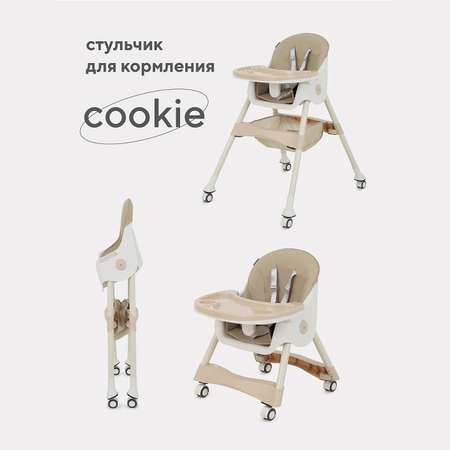 Стульчик для кормления Rant Basic Cookie RH700 Beige