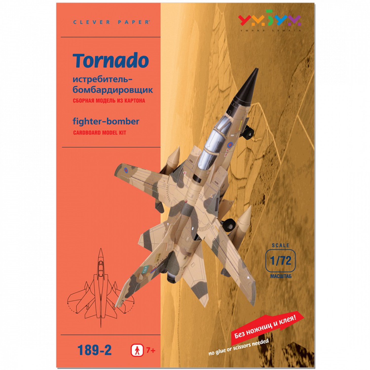 Сборная модель Умная бумага Авиация Истребитель Tornado песочный 189-02 189-02 - фото 3