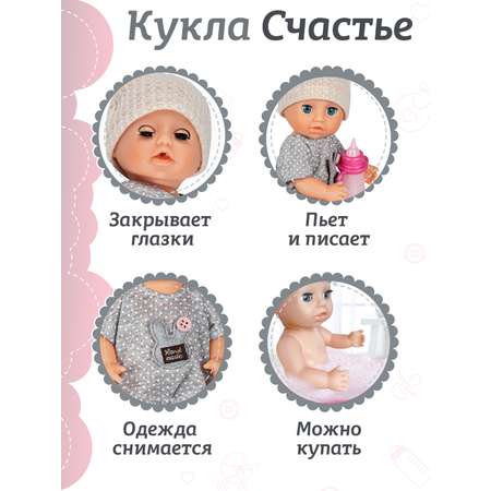 Кукла пупс ДЖАМБО Счастье 20 см аксессуары JB0211072