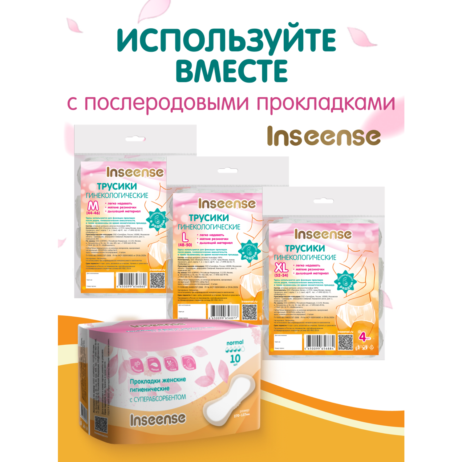 Трусы фиксирующие INSEENSE Ins4trXL - фото 5