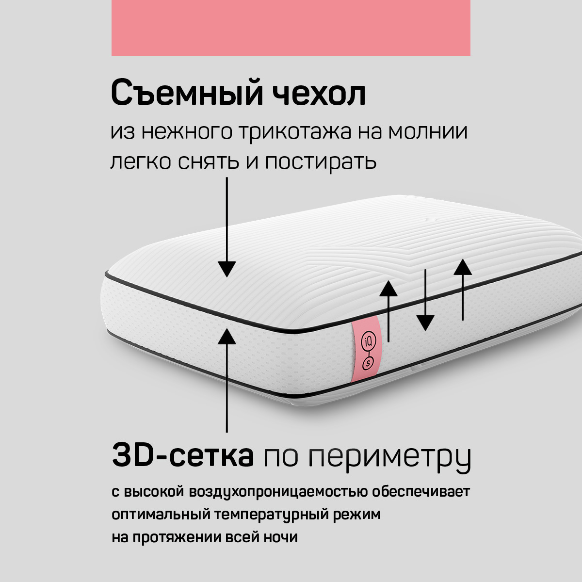 Анатомическая подушка IQ Sleep Flow Pro Max - фото 4