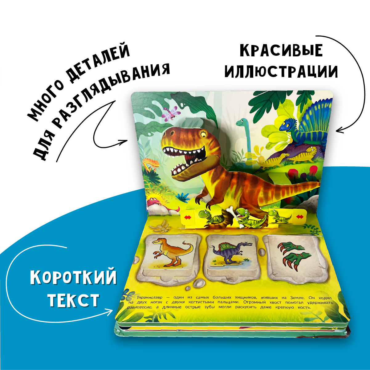 Книжка-панорамка BimBiMon с окошками Весёлые динозаврики - фото 3