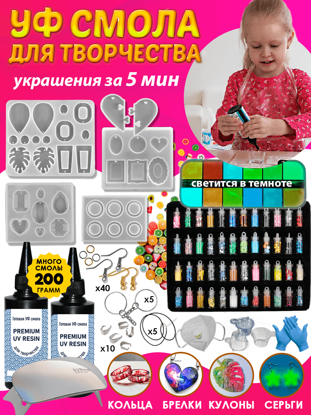 Набор для творчества Арт Смола эпоксидная смола - фото 1