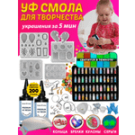 Набор для творчества Арт Смола эпоксидная смола