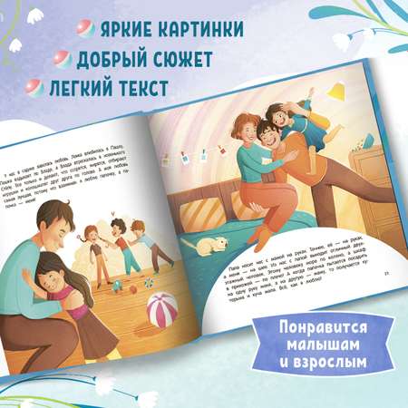 Книга Феникс Премьер Папа. Трогательные истории