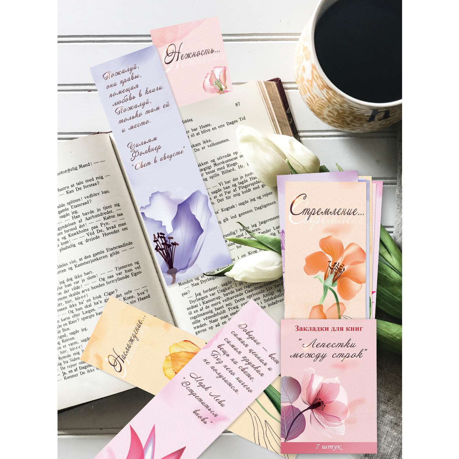 Закладки картонные Праздник для учебников тетрадей книг коллекция цветы с цитатами 7 шт - фото 5