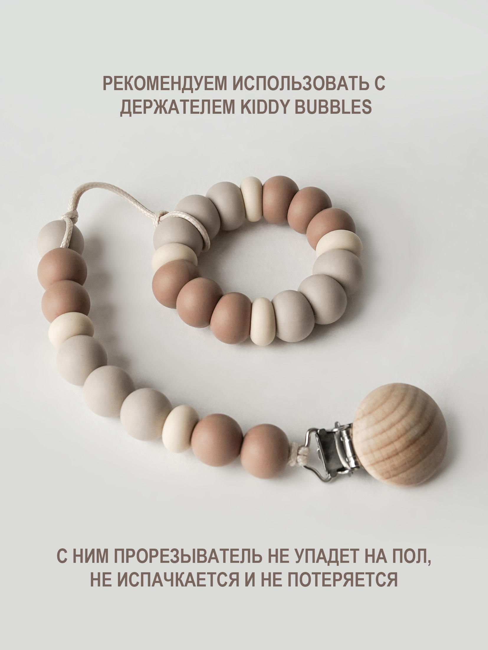 Прорезыватель для зубов kiddy bubbles BASIC - фото 4