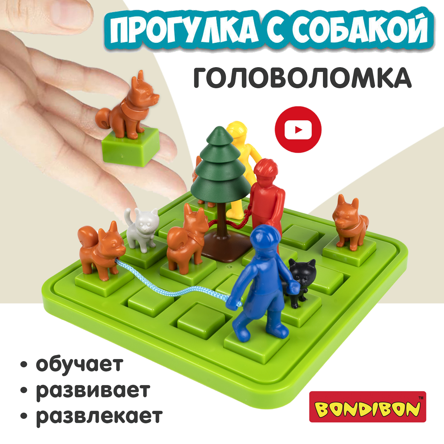 Настольная логическая игра BONDIBON головоломка Прогулка с собакой серия  БондиЛогика