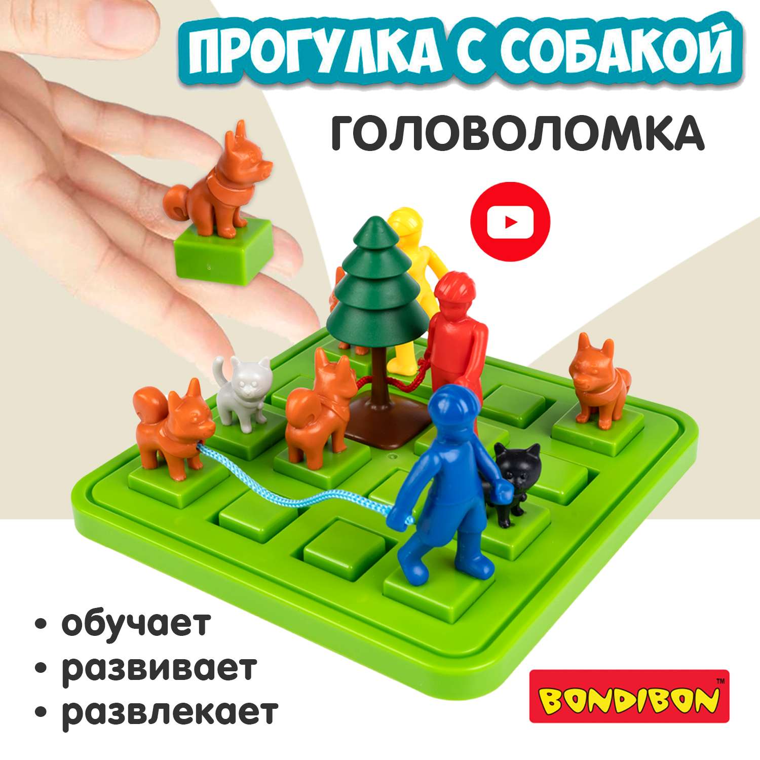 Настольная логическая игра BONDIBON головоломка Прогулка с собакой серия БондиЛогика - фото 1