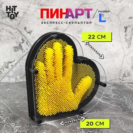 Игрушка-антистресс HitToy экспресс-скульптор Pinart Сердце 20 см желтый