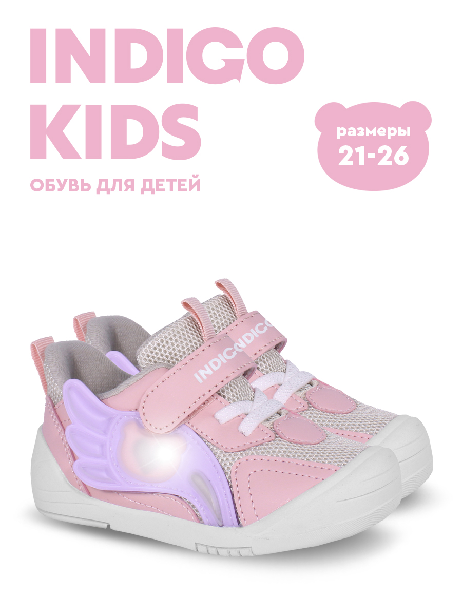 Кроссовки Indigo kids 106-025A - фото 6