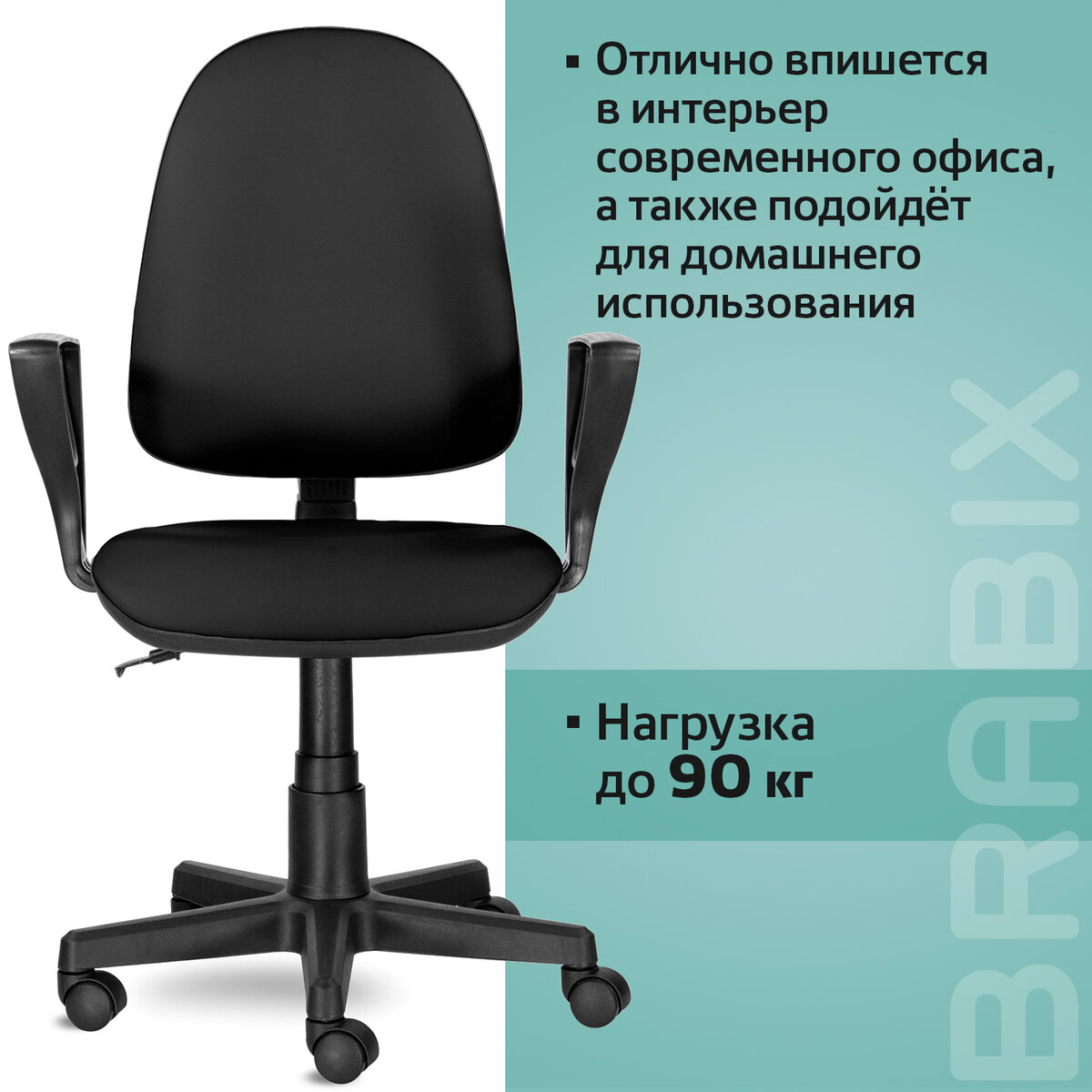 Кресло BRABIX Prestige Ergo MG-311, регулируемая эргономичная спинка, кожзам, черное