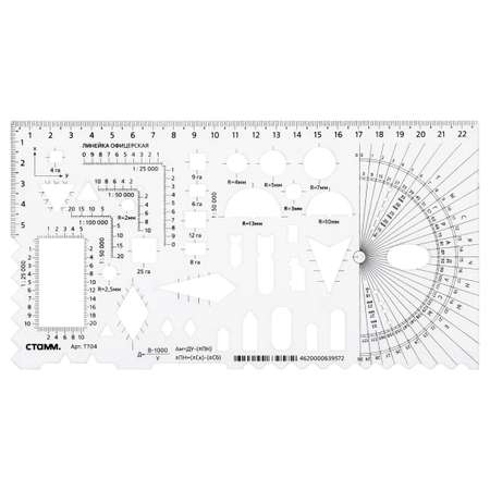 Линейка офицерская СТАММ №2 курсантская печатная шкала