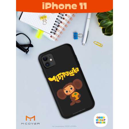 Силиконовый чехол Mcover для смартфона Apple iPhone 11 Союзмультфильм Друг детства