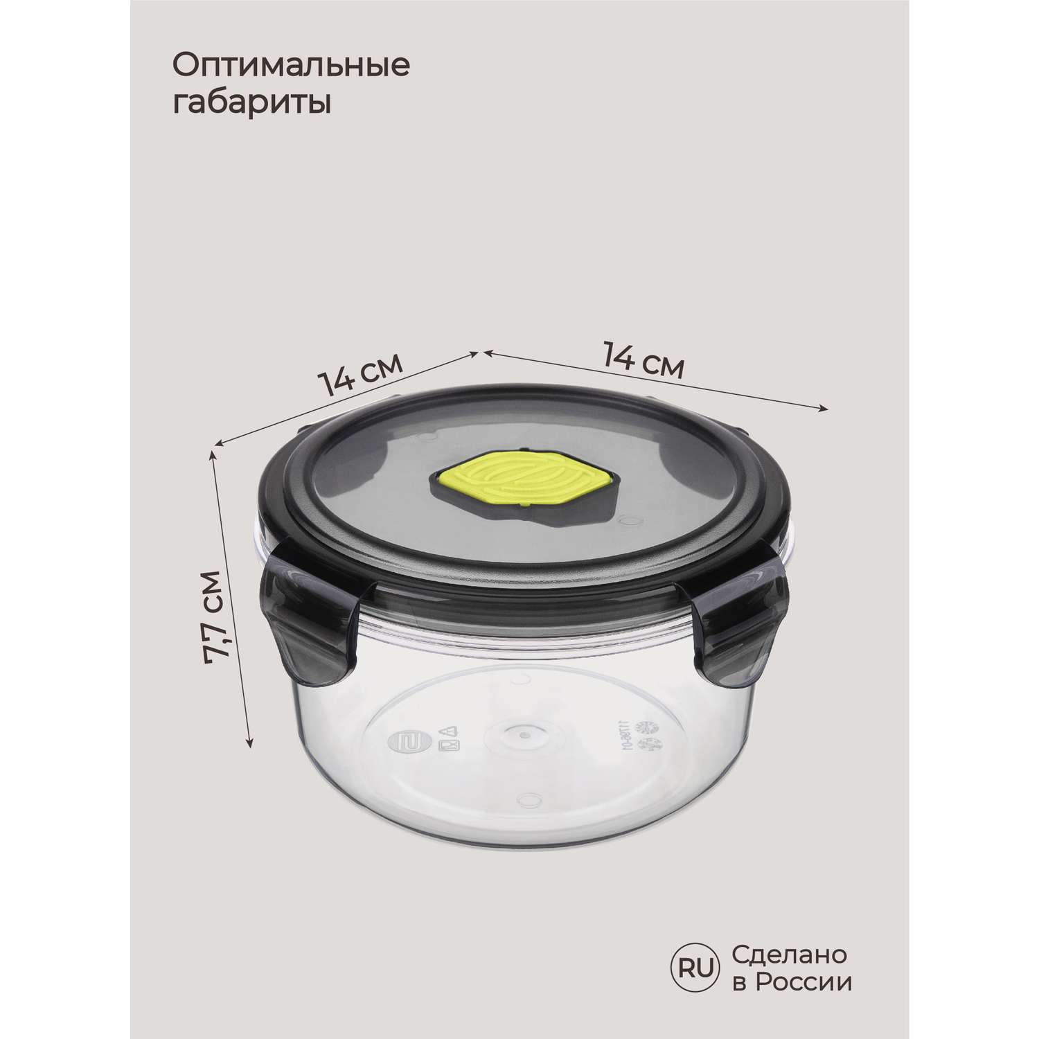 Контейнер Phibo для продуктов герметичный с клапаном Brilliant круглый 0.6л черный - фото 2