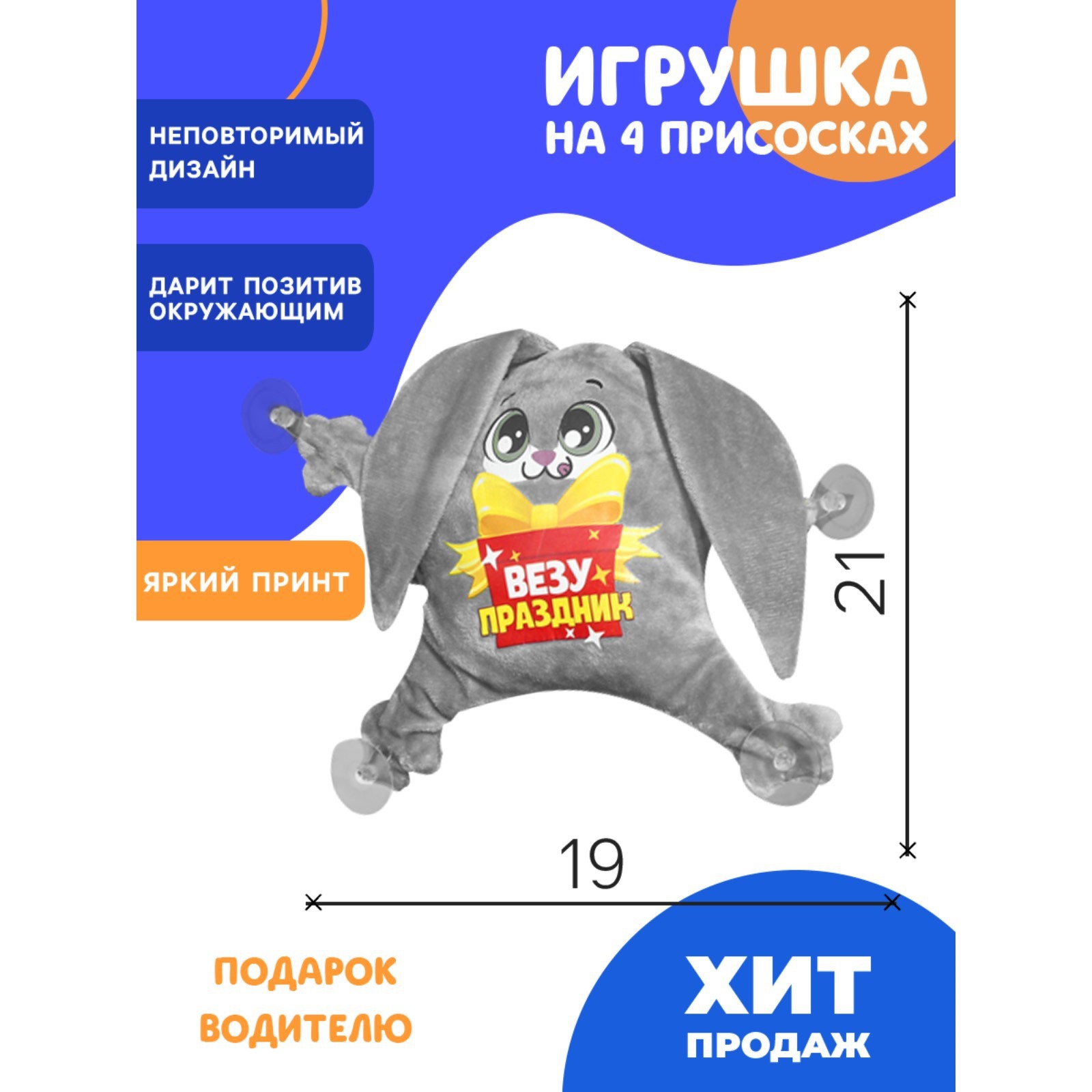 Автоигрушка на присосках Milo Toys Везу праздник зайка - фото 2