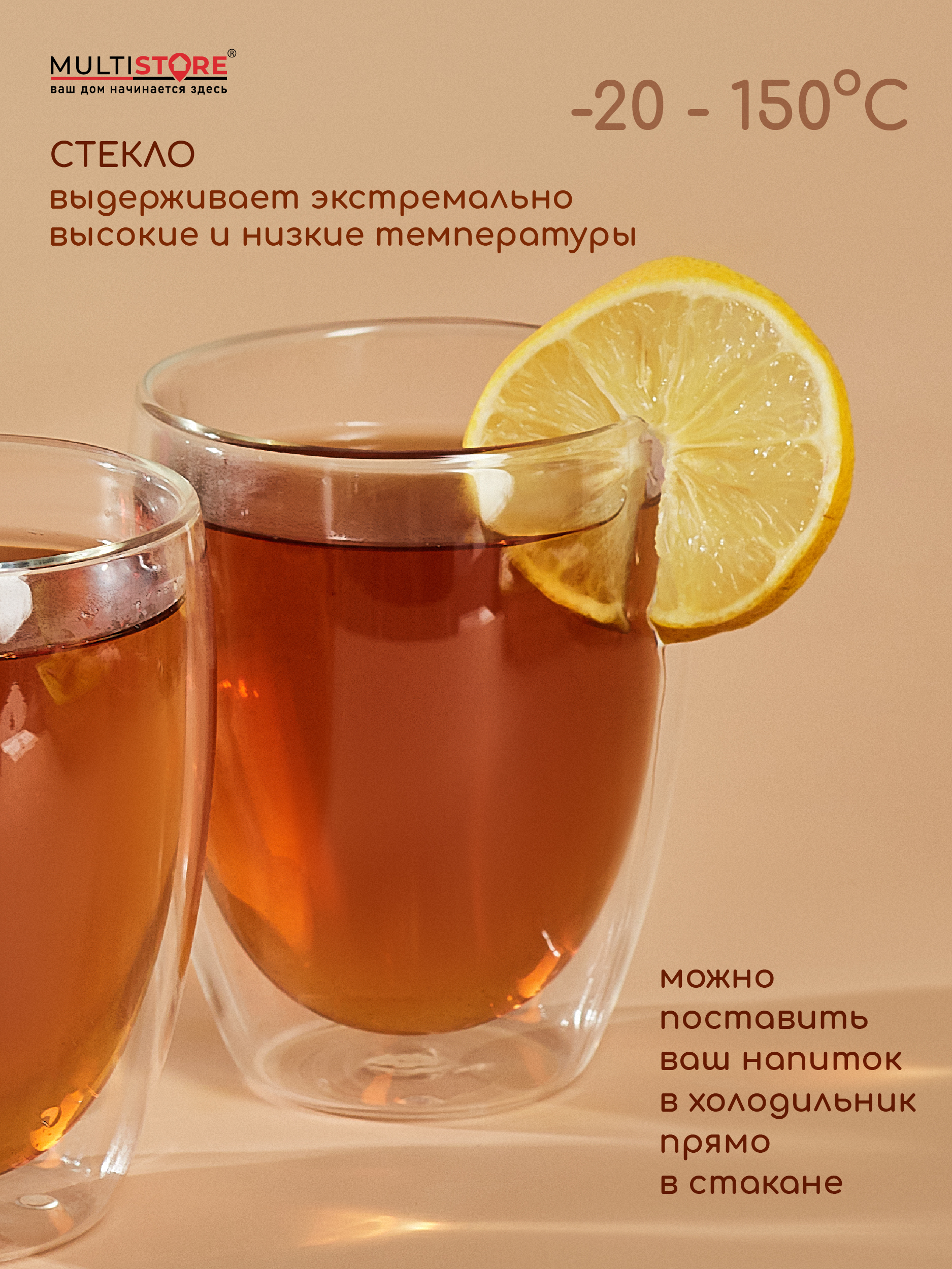 Стаканы стеклянные Multistore с двойными стенками 2 шт 350 мл - фото 3