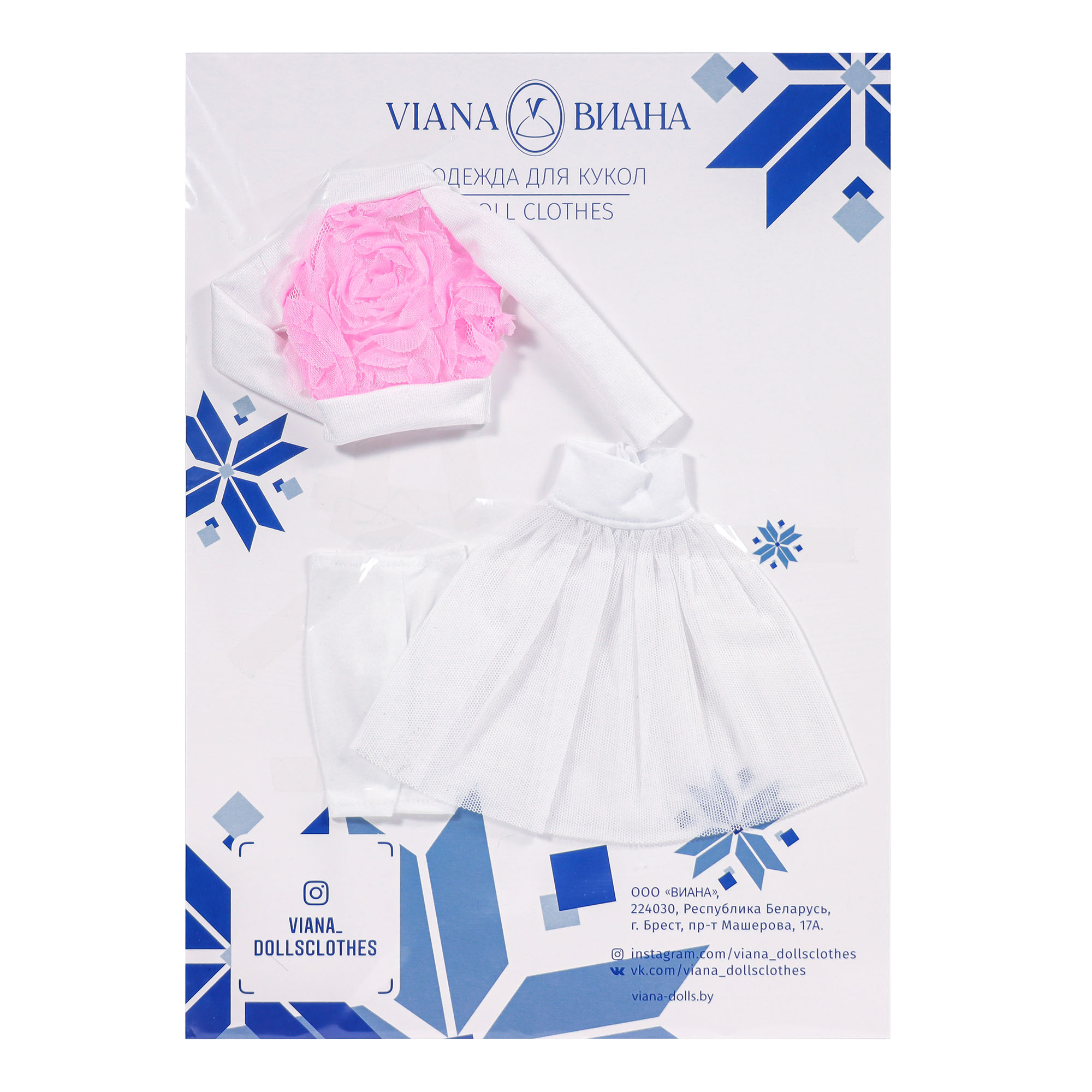 Одежда для кукол VIANA типа Барби 11.147.9 белый/розовый 11.147.9 - фото 1