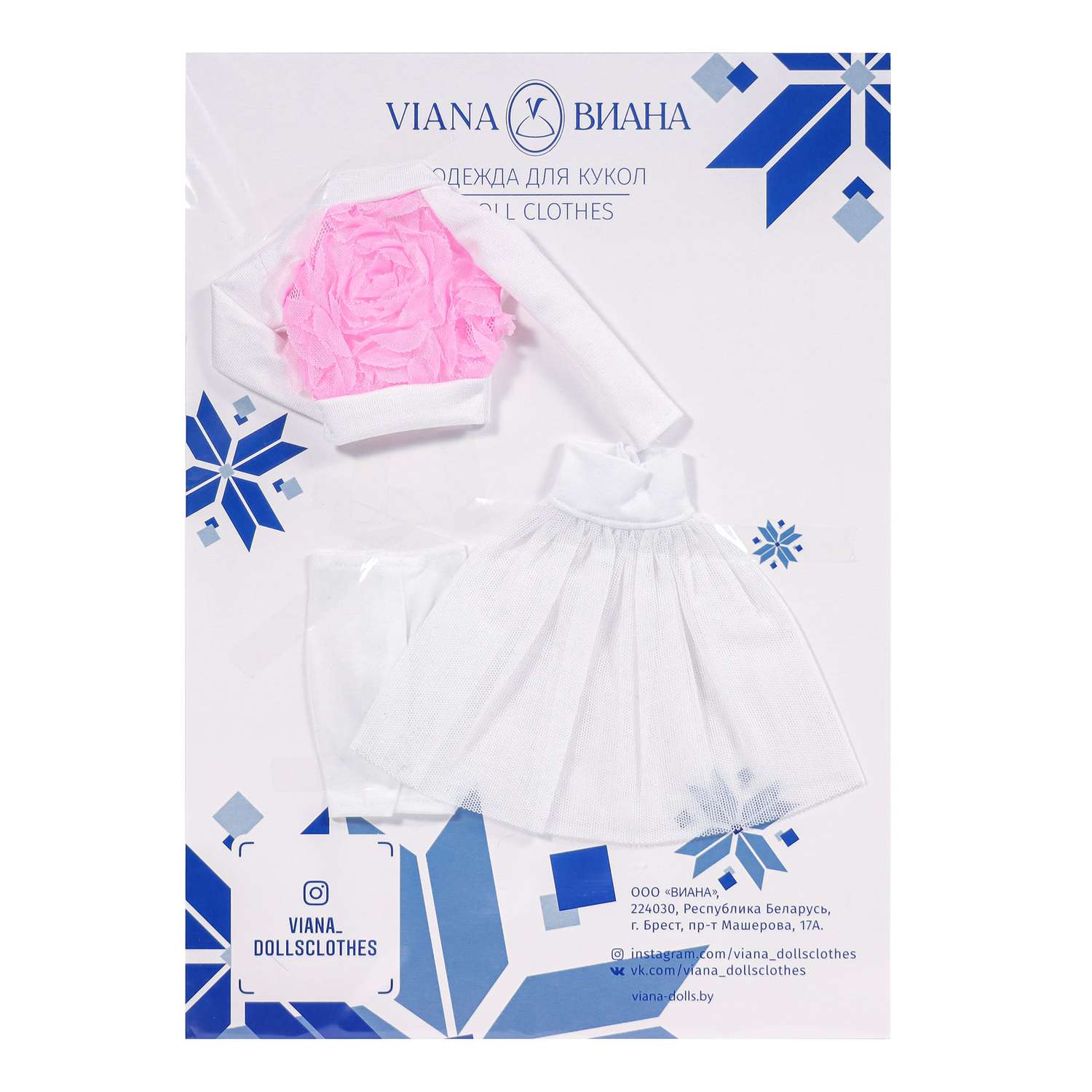 Одежда для кукол VIANA типа Барби 11.147.9 белый/розовый 11.147.9 - фото 1