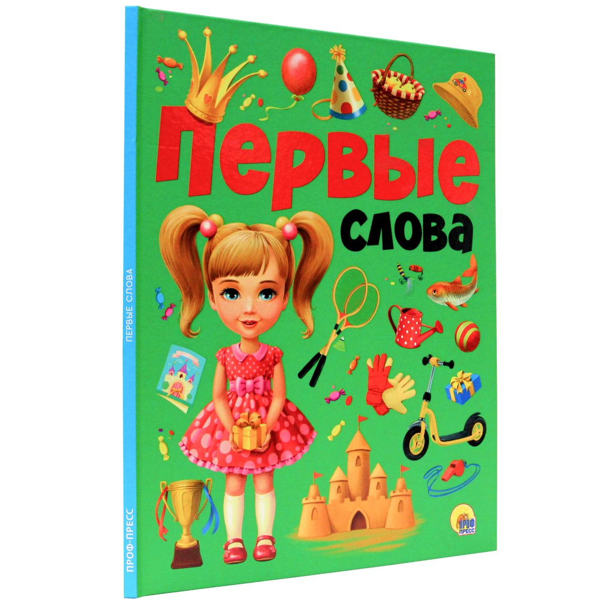 Книга Проф-Пресс Первые слова - фото 1