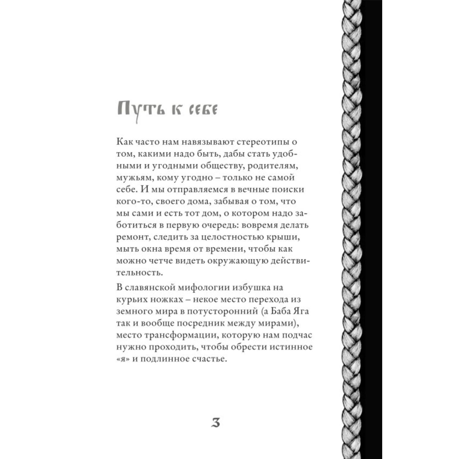 Книга ЭКСМО-ПРЕСС Метафорические карты Краса купить по цене 1325 ₽ в  интернет-магазине Детский мир