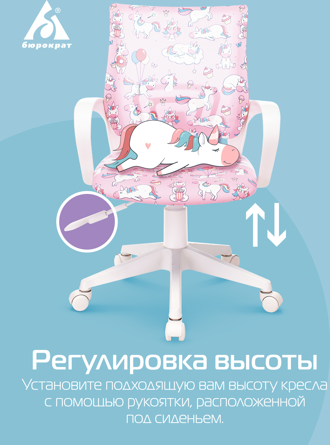 Кресло детское Бюрократ burokids 1 w единороги - фото 6