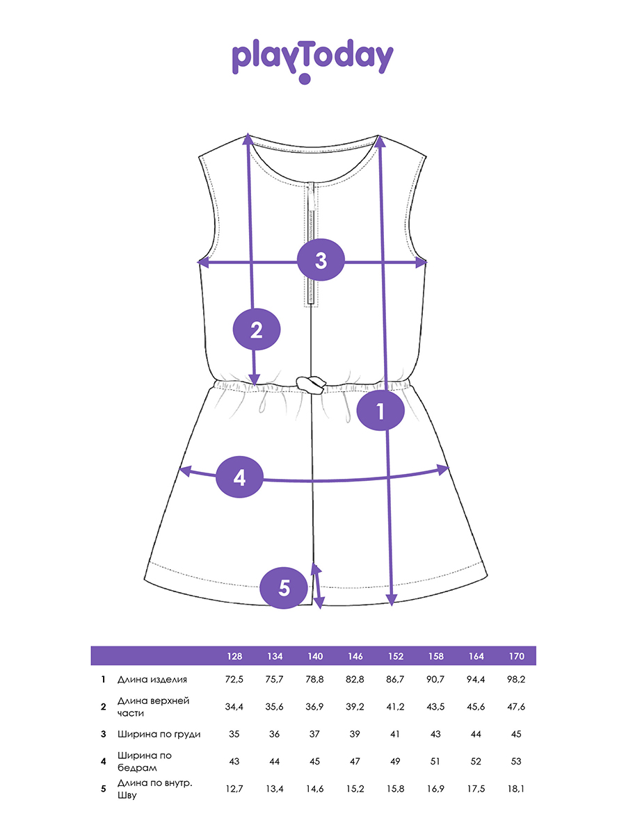 Полукомбинезон PlayToday 12521393 - фото 6