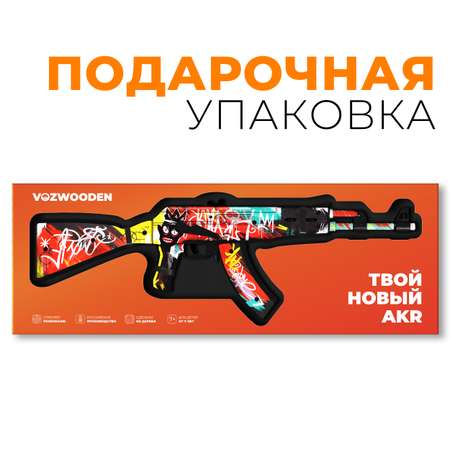 Автомат деревянный VozWooden AKR Тег Король Standoff 2 2004-0130