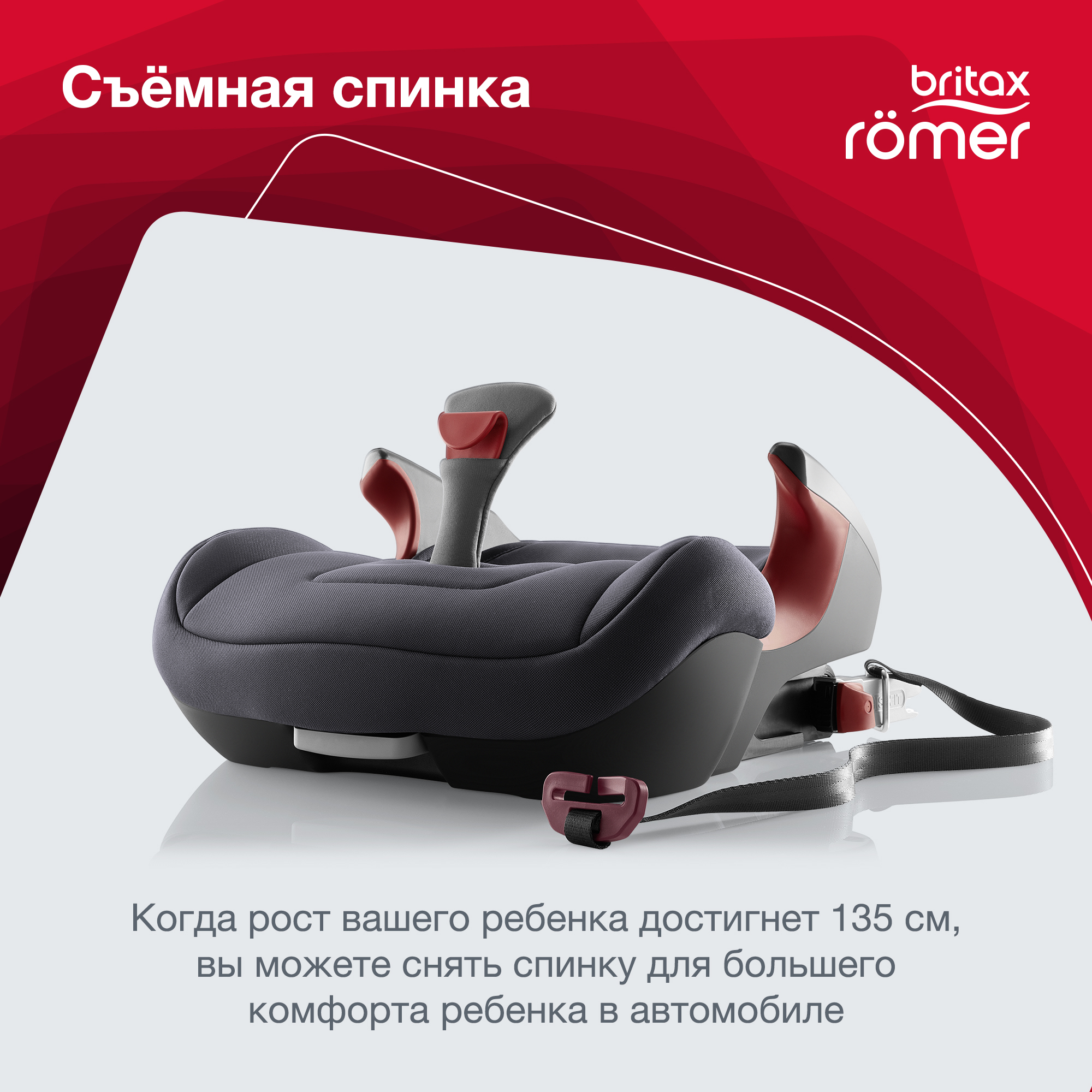 Автокресло Britax Roemer KIDFIX2 S Storm Grey Trendline купить по цене  34362 ₽ в интернет-магазине Детский мир