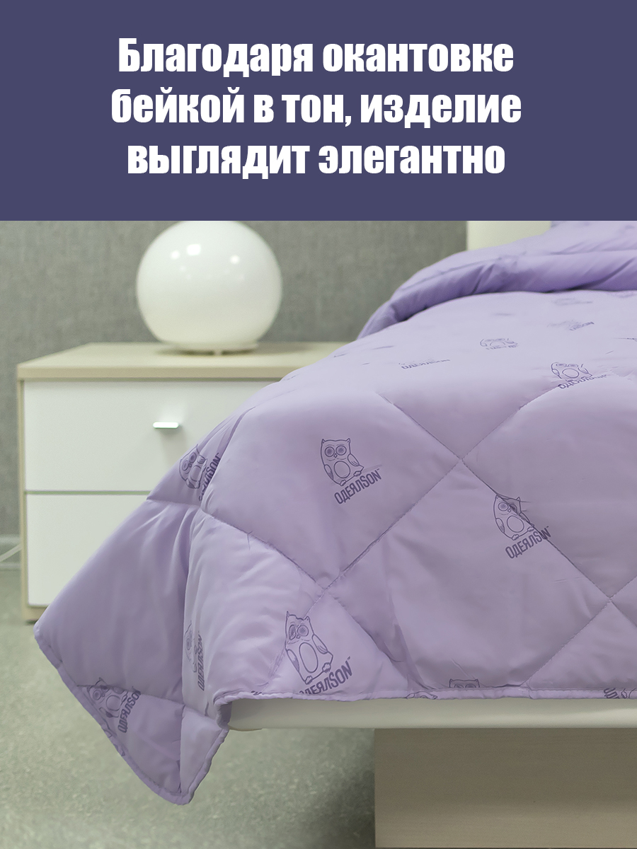 Одеяло Мягкий сон одеялсон 140x205 см купить по цене 1944 ₽ в  интернет-магазине Детский мир