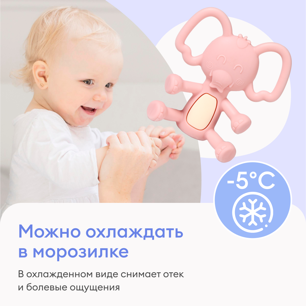 Силиконовый прорезыватель NappyClub Грызунок Слоник розовый с 3 месяцев - фото 5