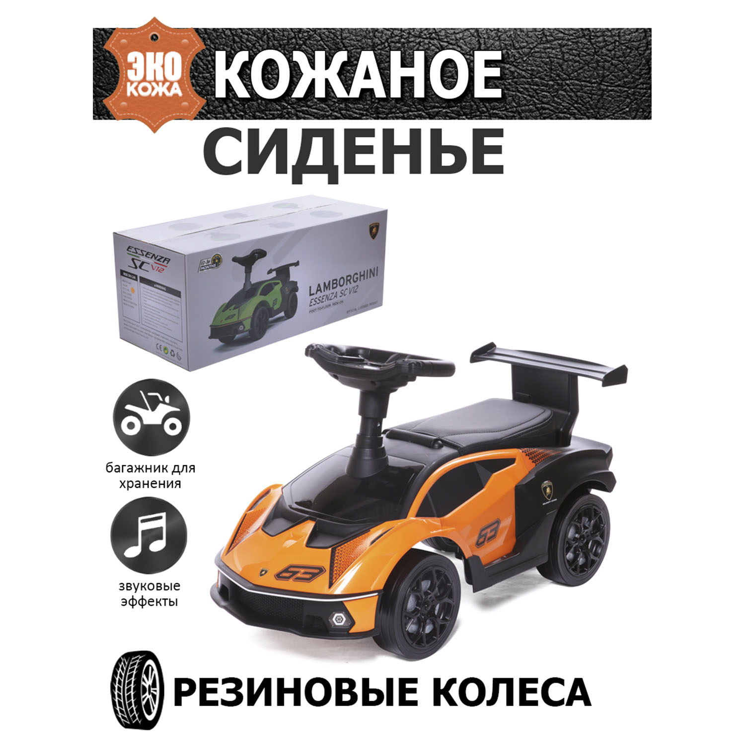 Каталка BabyCare Lamborghini оранжевый - фото 2