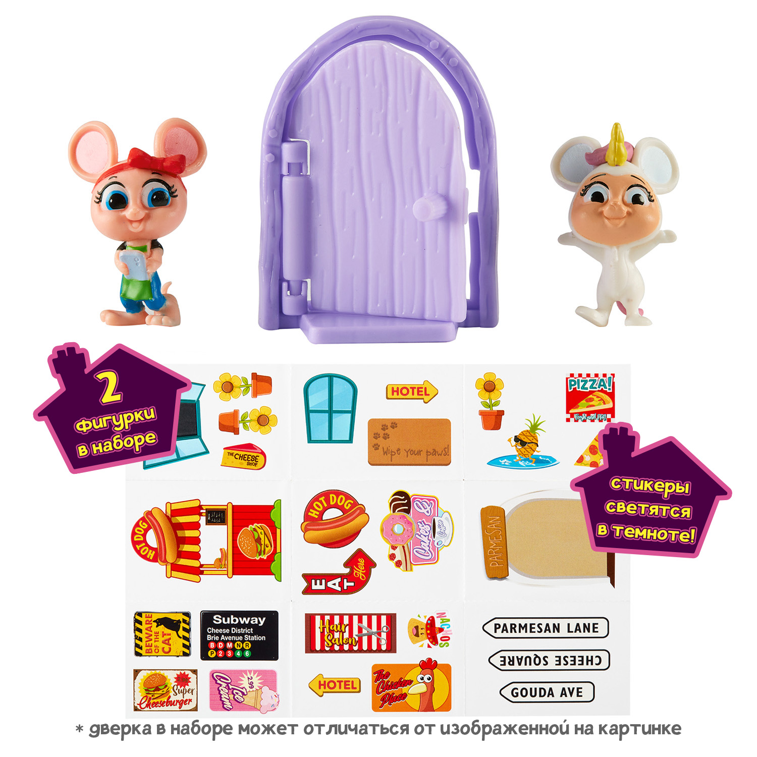 Набор игровой Mouse in the House Фигурки Флэш и Шугар 41720 купить по цене  499 ₽ в интернет-магазине Детский мир